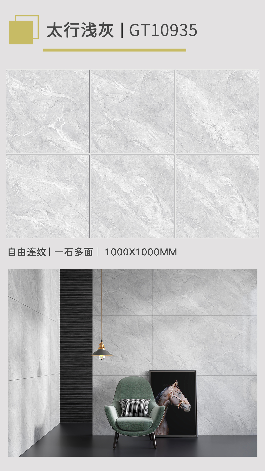 GT10935-太行浅灰.jpg