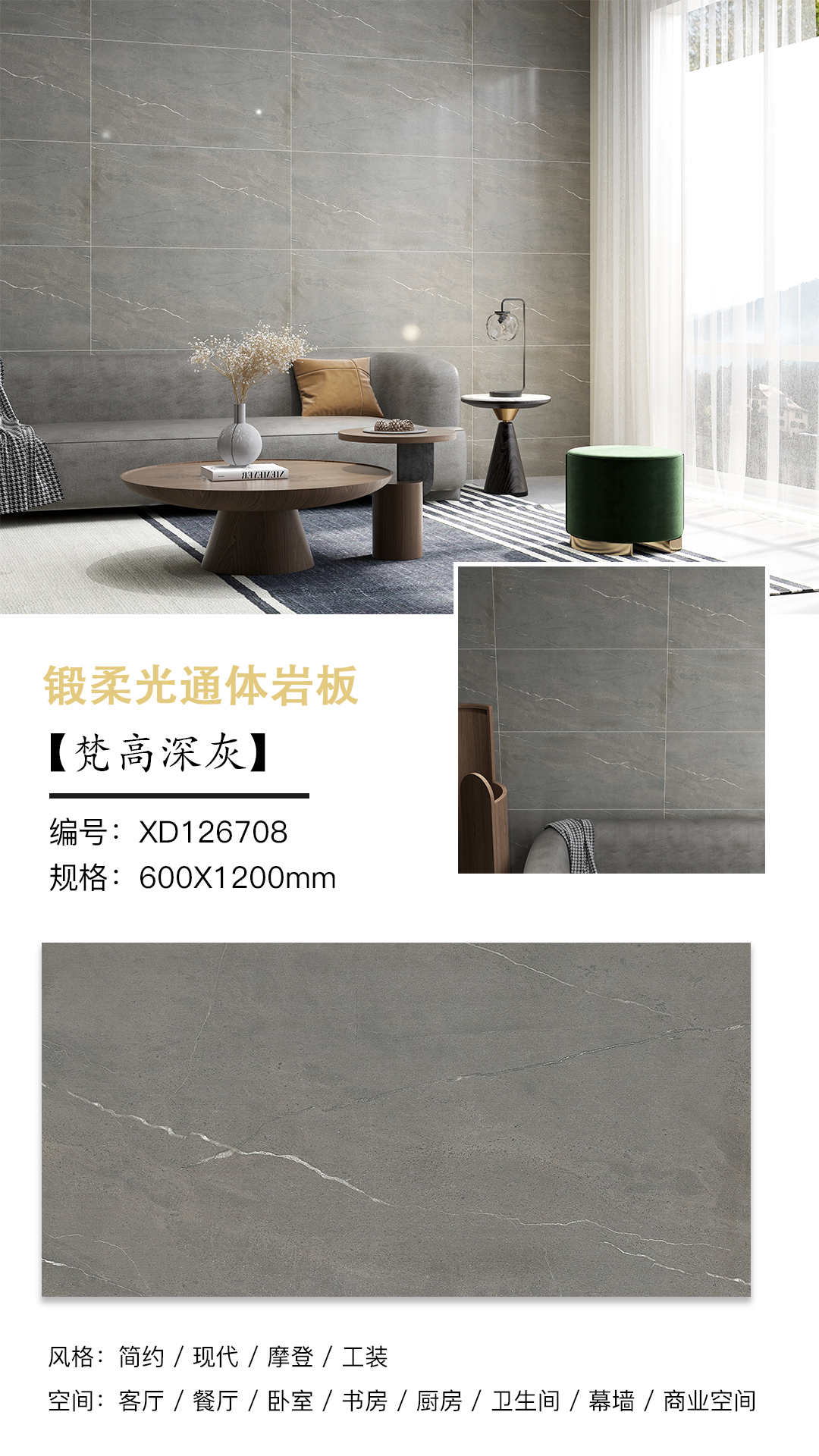 XD126708-梵高深灰.jpg