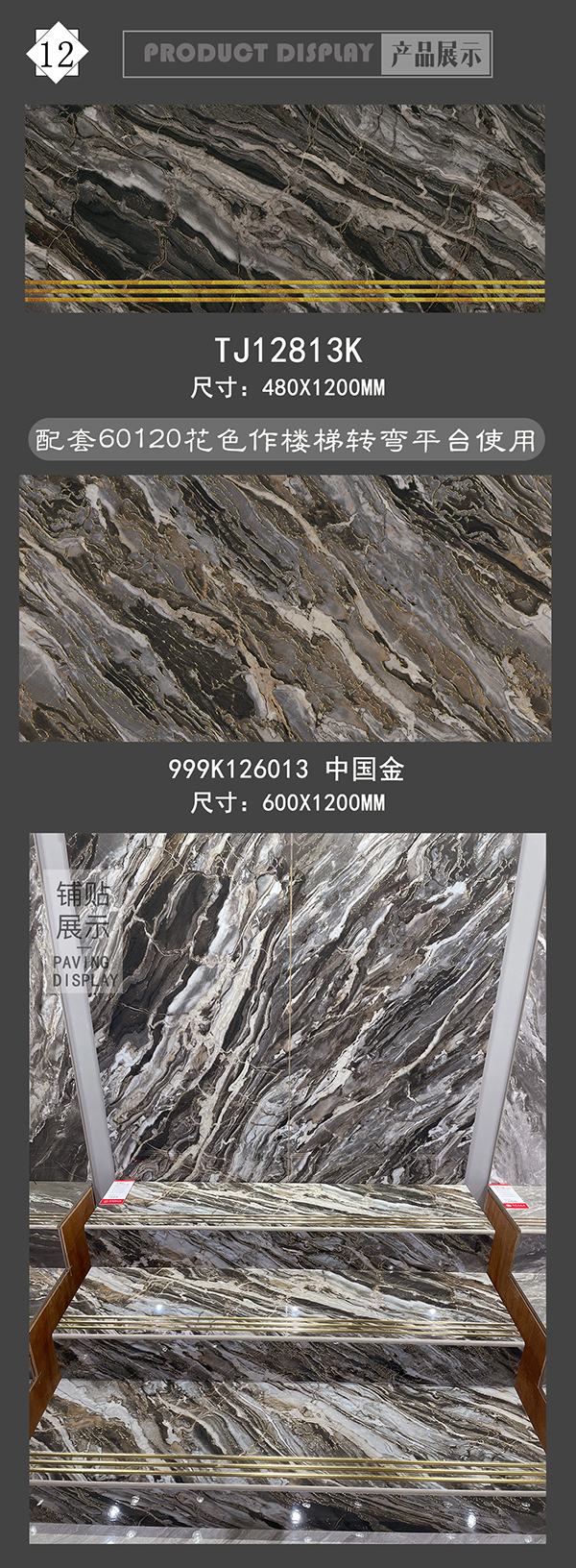 TJ12813K-中国金.jpg