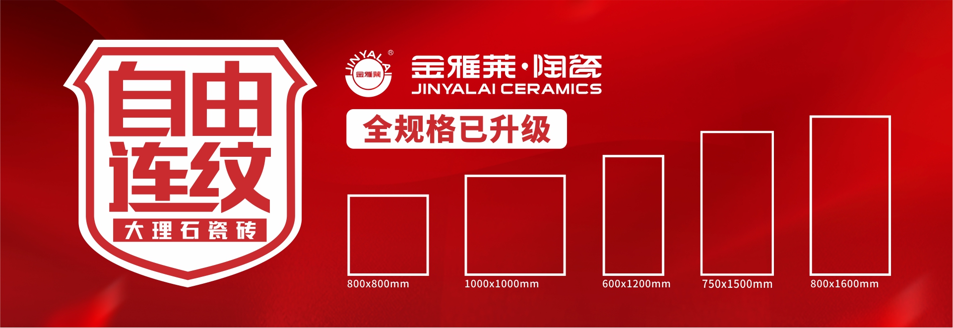 负离子功能砖